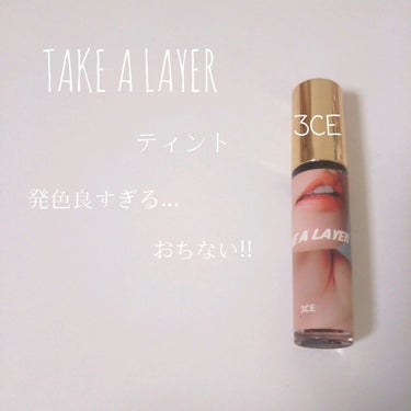 TAKE A LAYER TINTED WATER TINT/3CE/口紅を使ったクチコミ（1枚目）