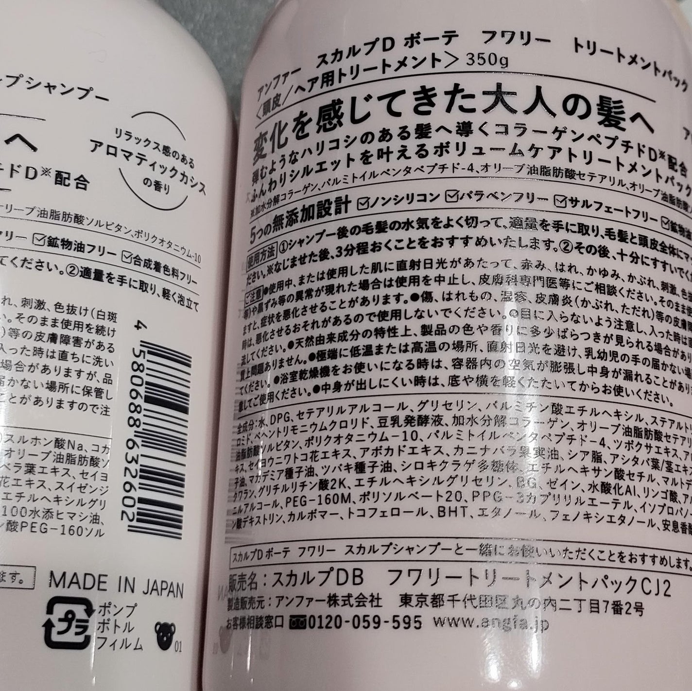 スカルプD ボーテ フワリー スカルプシャンプー/トリートメントパック/アンファー(スカルプD)/市販シャンプーを使ったクチコミ(2枚目)