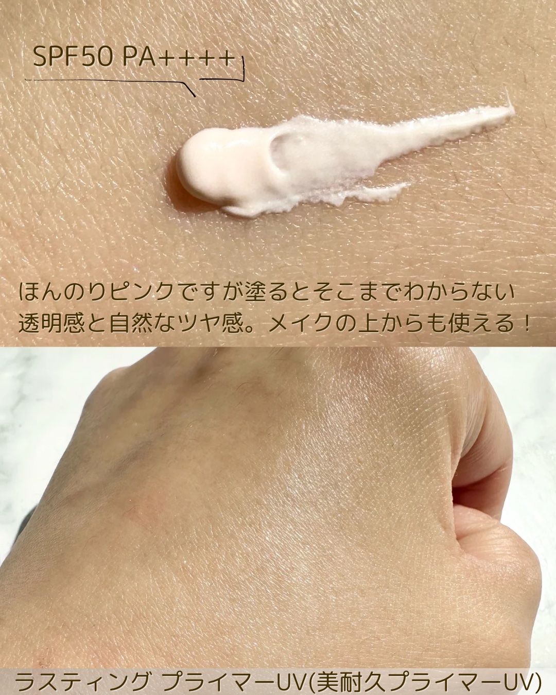 アリィー クロノビューティ ラスティングプライマーUV/アリィー/日焼け止めジェルを使ったクチコミ（3枚目）