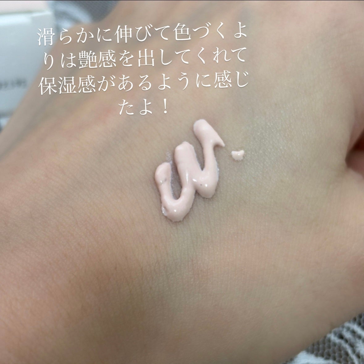 UVイデア XL プロテクショントーンアップ ローズ/ラ ロッシュ ポゼ/日焼け止めクリームを使ったクチコミ(3枚目)