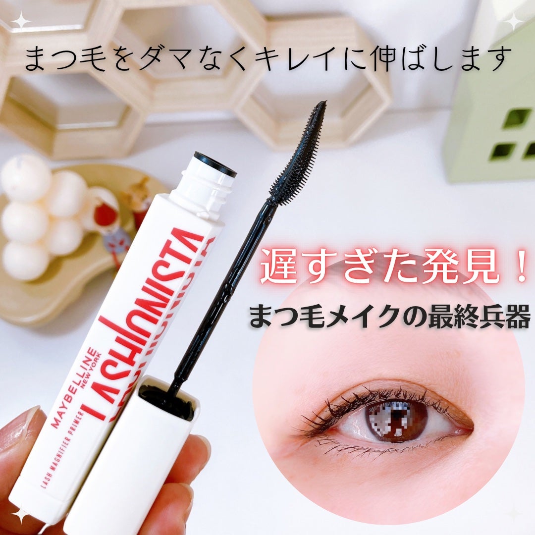 ラッシュニスタ プライマー/MAYBELLINE NEW YORK/マスカラ下地を使ったクチコミ(1枚目)
