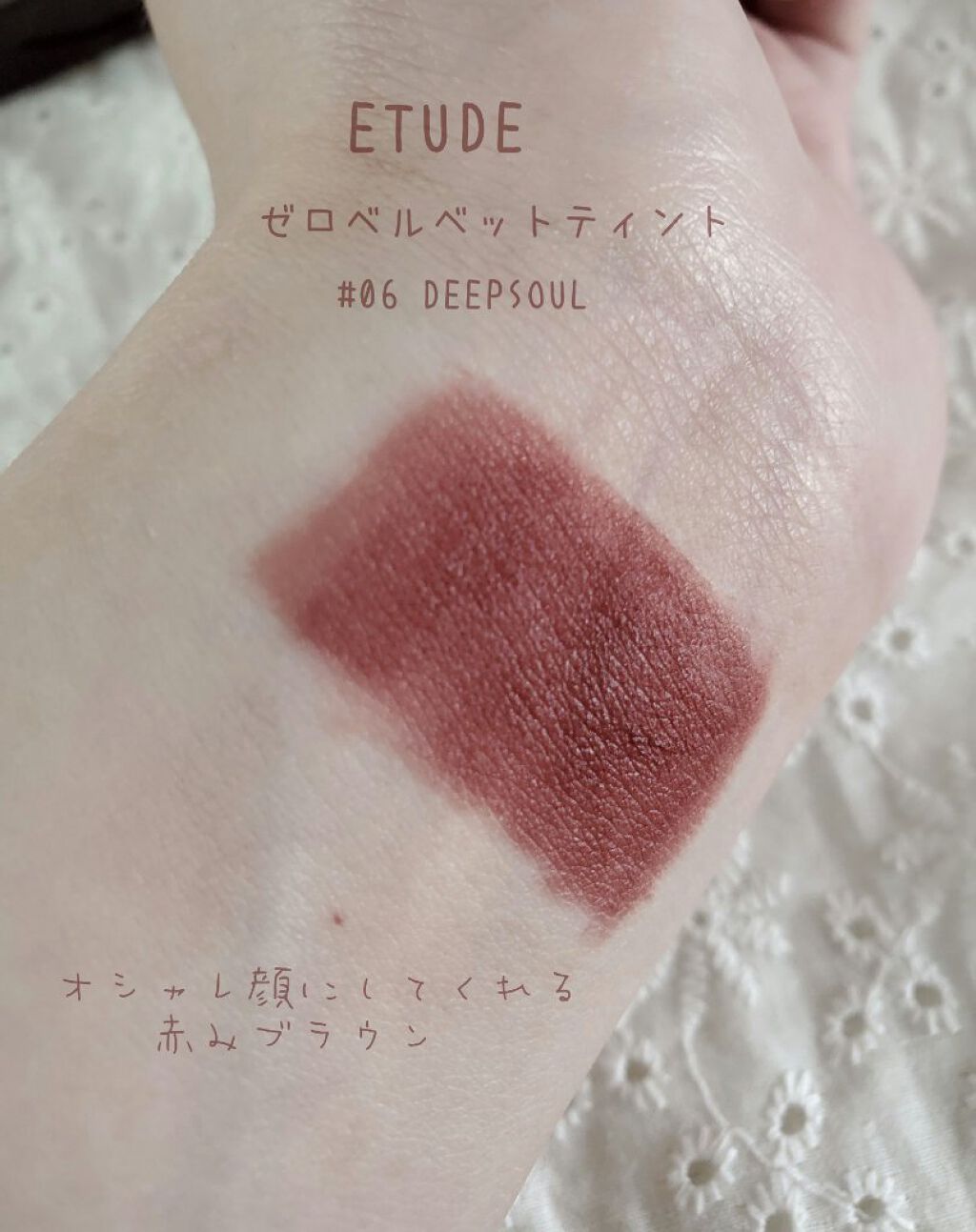 ゼロベルベットティント/rom&nd/リップティントを使ったクチコミ（3枚目）