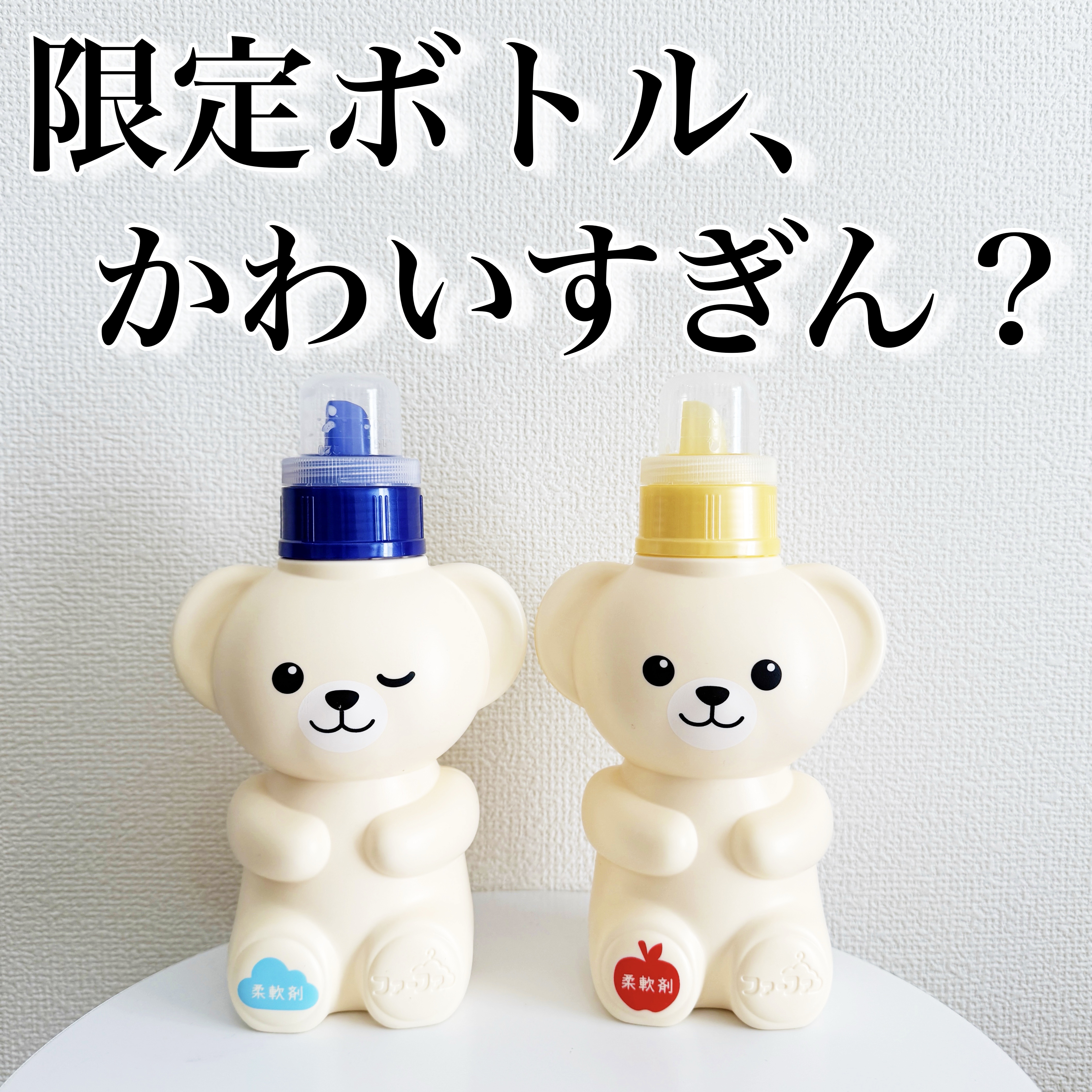 ファーファ ストーリー そらのおさんぽ/ファーファ/柔軟剤を使ったクチコミ（1枚目）