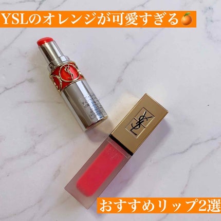 ヴォリュプテ ティントインバーム/YVES SAINT LAURENT BEAUTE/口紅を使ったクチコミ(1枚目)