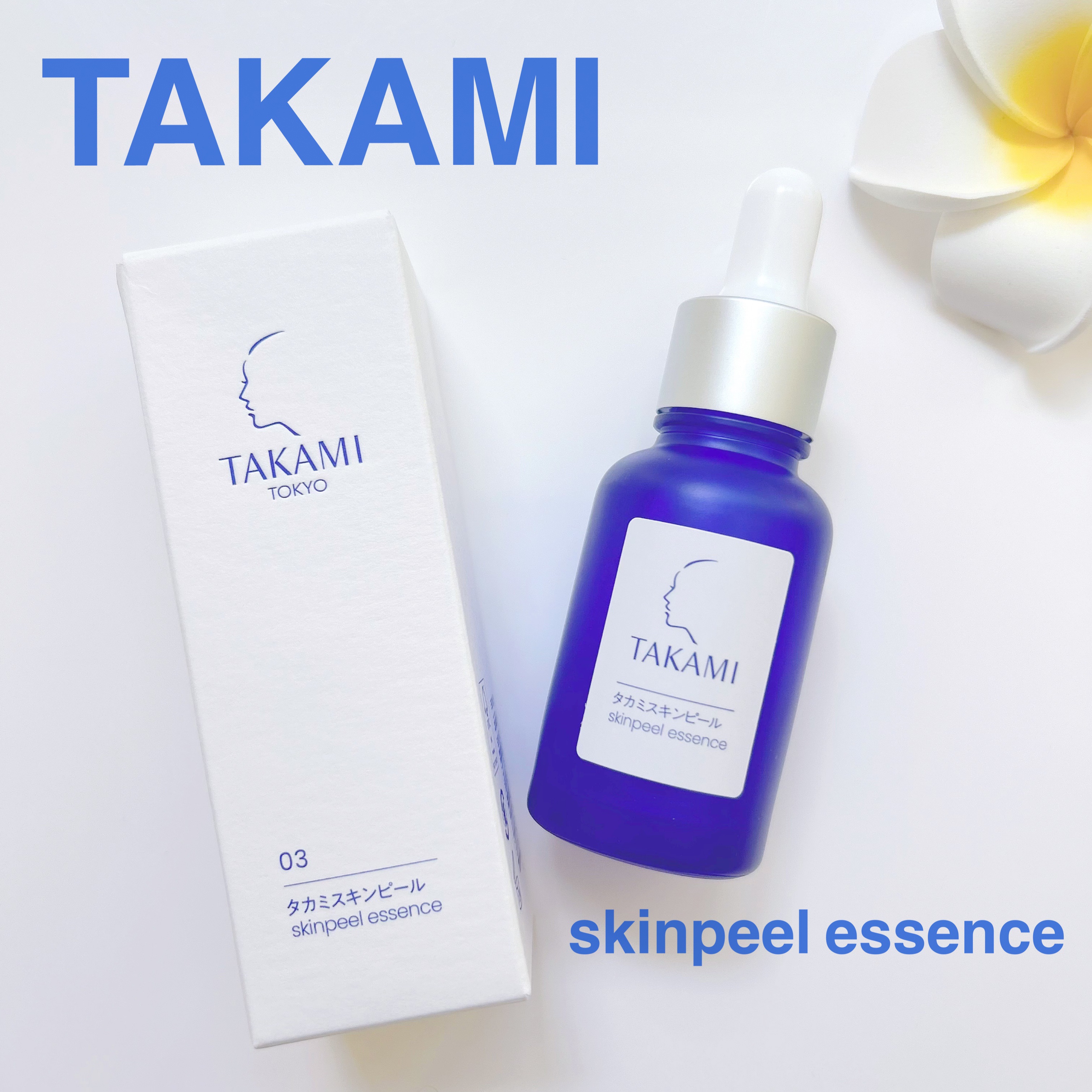 TAKAMI ブースター・導入液 5本セット　(タカミスキンピール) タカミスキンピール 限定デザイン / タカミ(TAKAMI) | LIPS