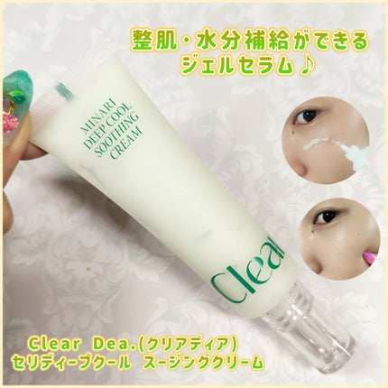 セリディープクール スージングクリーム/ClearDea./フェイスクリームを使ったクチコミ(1枚目)