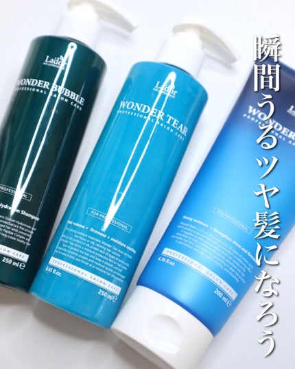 WONDER BALM/La'dor/洗い流すヘアトリートメントを使ったクチコミ(4枚目)