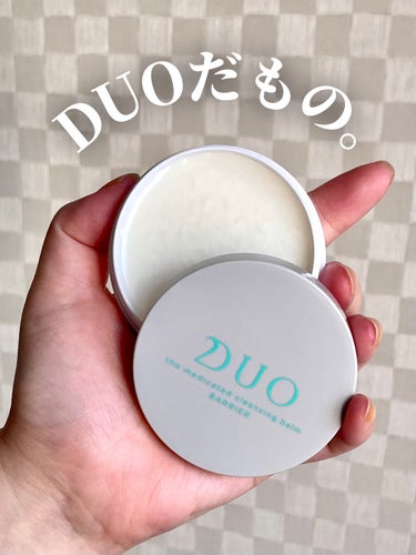 デュオ ザ 薬用クレンジングバーム バリア【医薬部外品】 ミニサイズ20g/DUO/クレンジングバームを使ったクチコミ（1枚目）