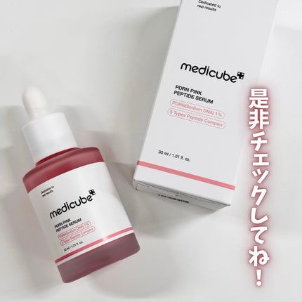 PDRNピンクアンプル PDRN 10,000ppm配合/MEDICUBE/美容液を使ったクチコミ(7枚目)