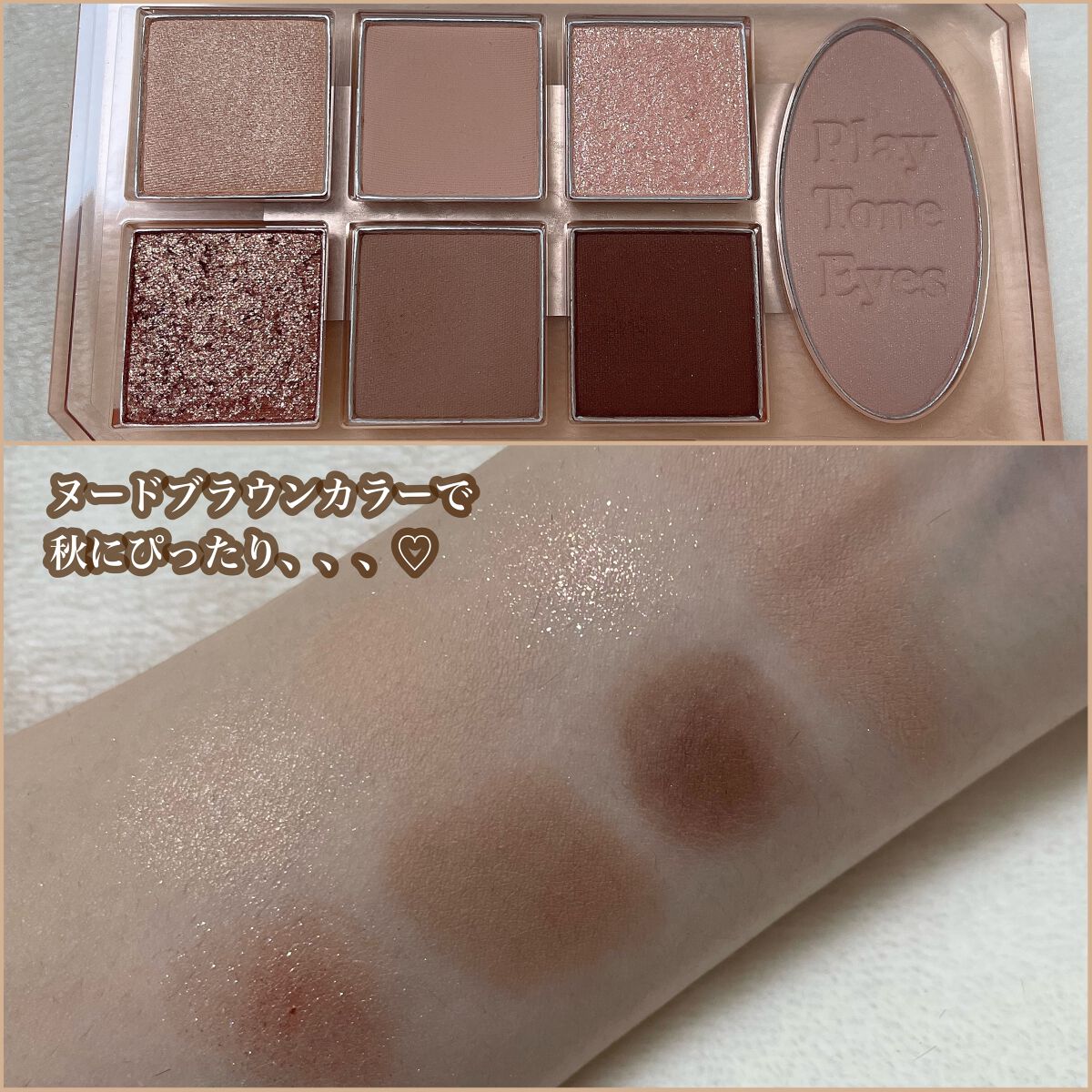 プレイトーンアイパレット/ETUDE/アイシャドウパレットを使ったクチコミ（2枚目）