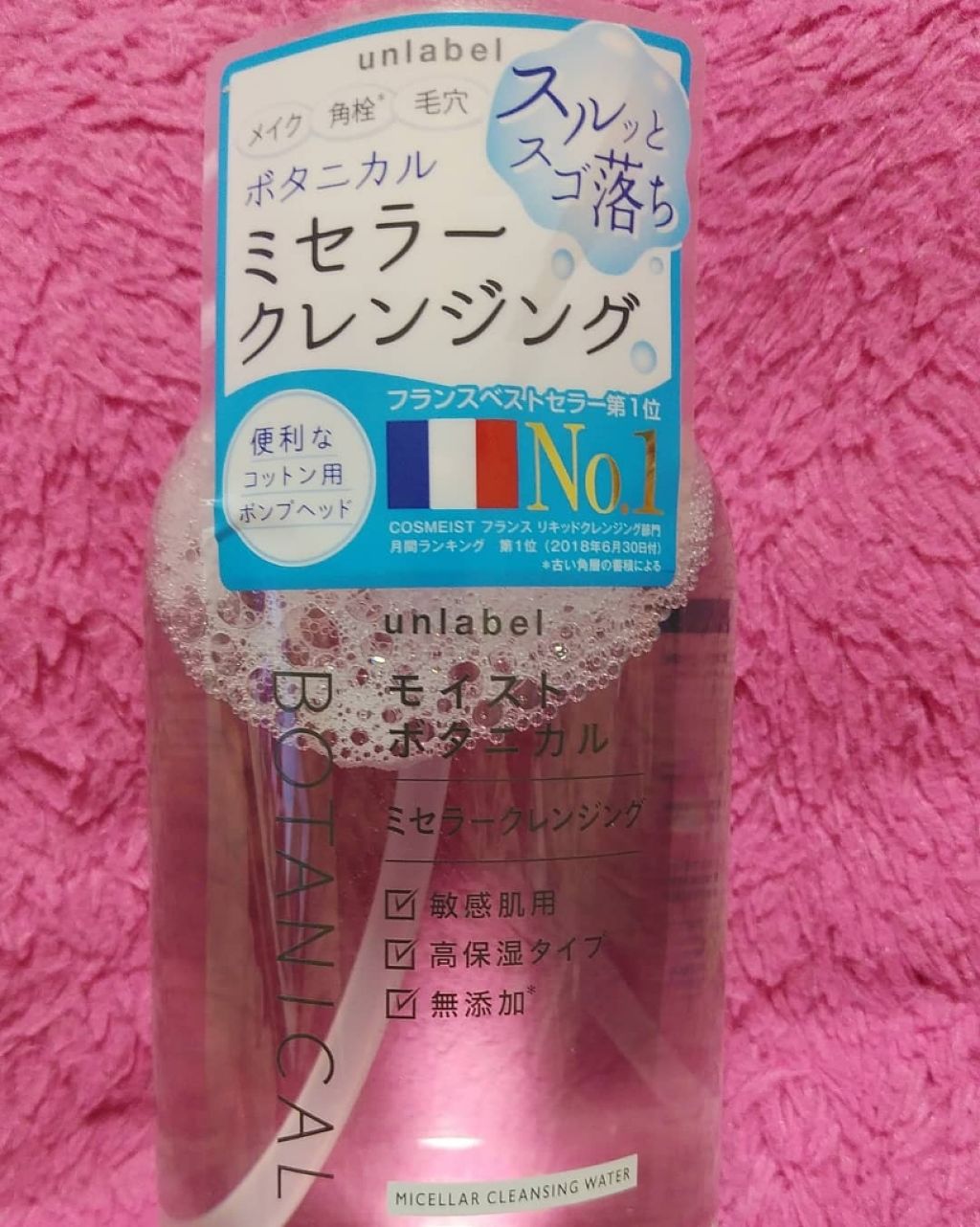 モイストボタニカルミセラークレンジングウォーター/unlabel/クレンジングウォーターを使ったクチコミ(1枚目)