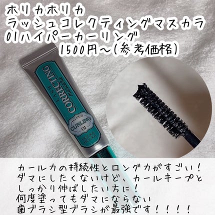 ロング&カールマスカラ スーパーWP/ヒロインメイク/マスカラを使ったクチコミ(6枚目)