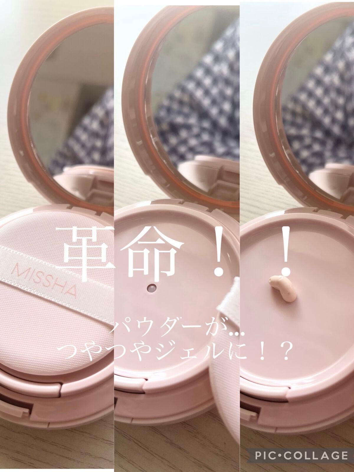 M スキンコートジェル/MISSHA/その他ファンデーションを使ったクチコミ(1枚目)