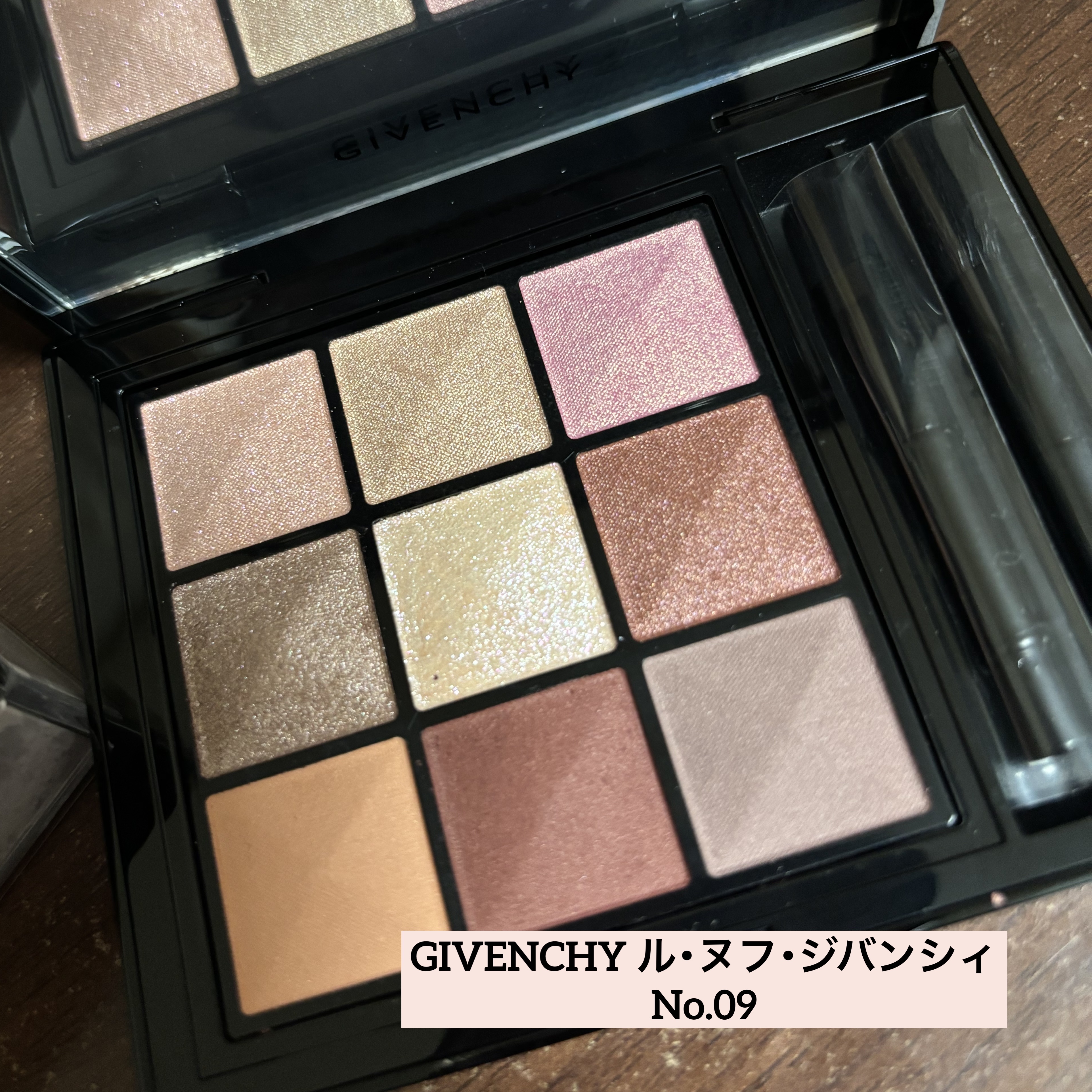 ル・ヌフ・ジバンシイ/GIVENCHY/アイシャドウパレットを使ったクチコミ（1枚目）