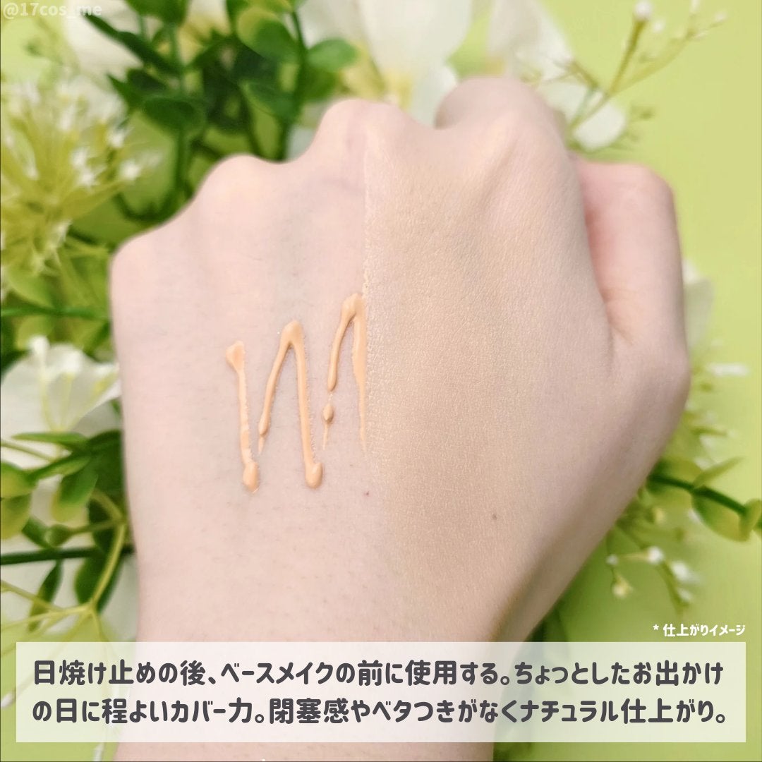 バナナ コンシールアイクリーム/shaishaishai/アイケア・アイクリームを使ったクチコミ(3枚目)