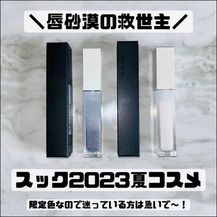 トリートメント ラッピング リップ/SUQQU/口紅を使ったクチコミ(1枚目)