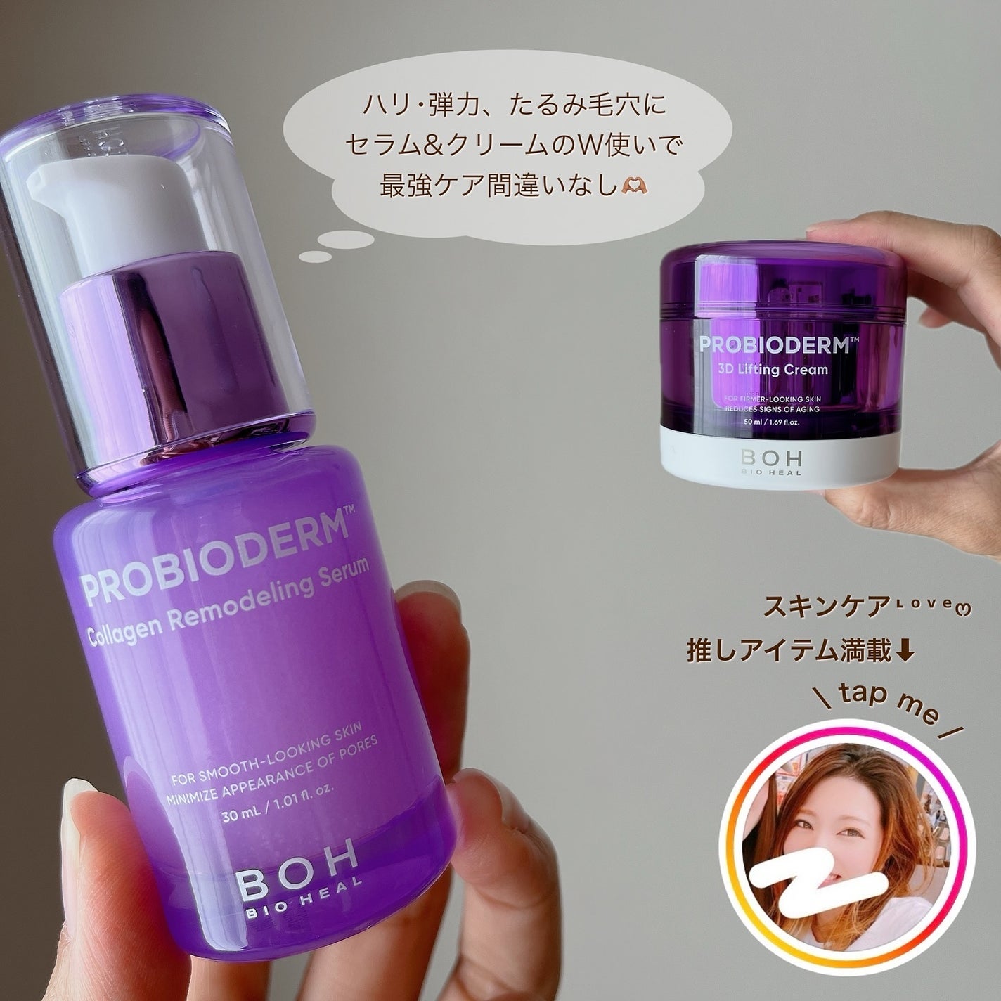 バイオヒールボ プロバイオダーム 3Dリフティングクリーム/BIOHEAL BOH/フェイスクリームを使ったクチコミ(6枚目)