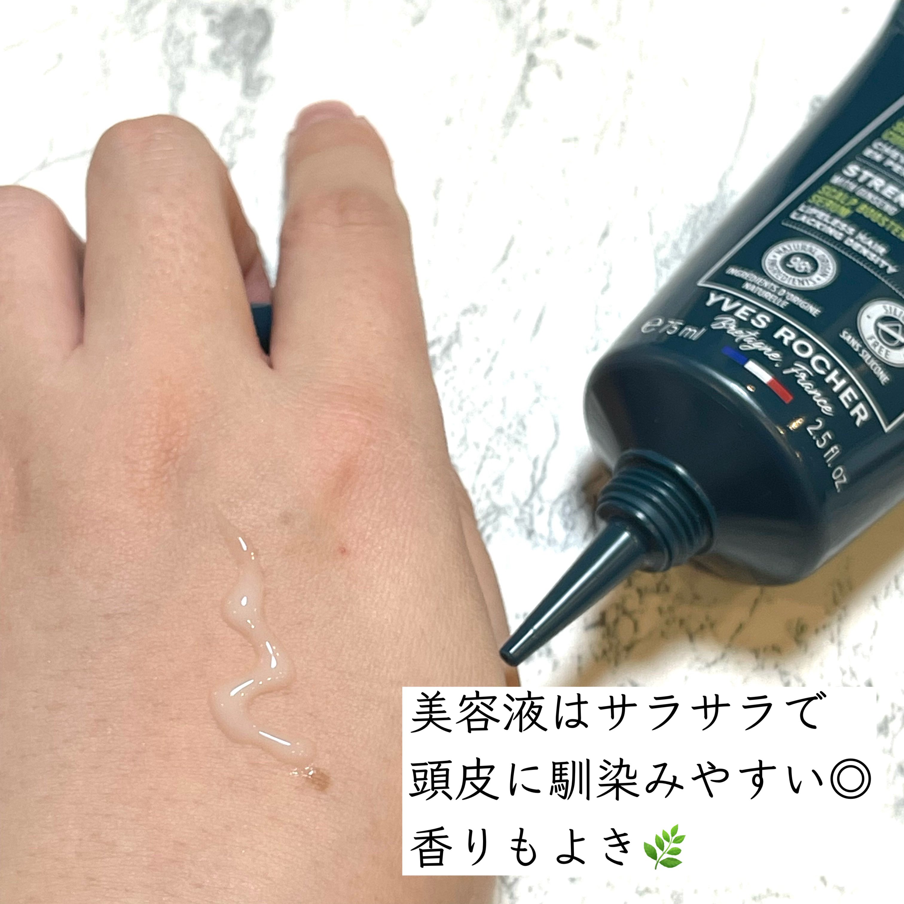 AHL　スカルプケア美容液/イヴ・ロシェ/頭皮ローションを使ったクチコミ（3枚目）