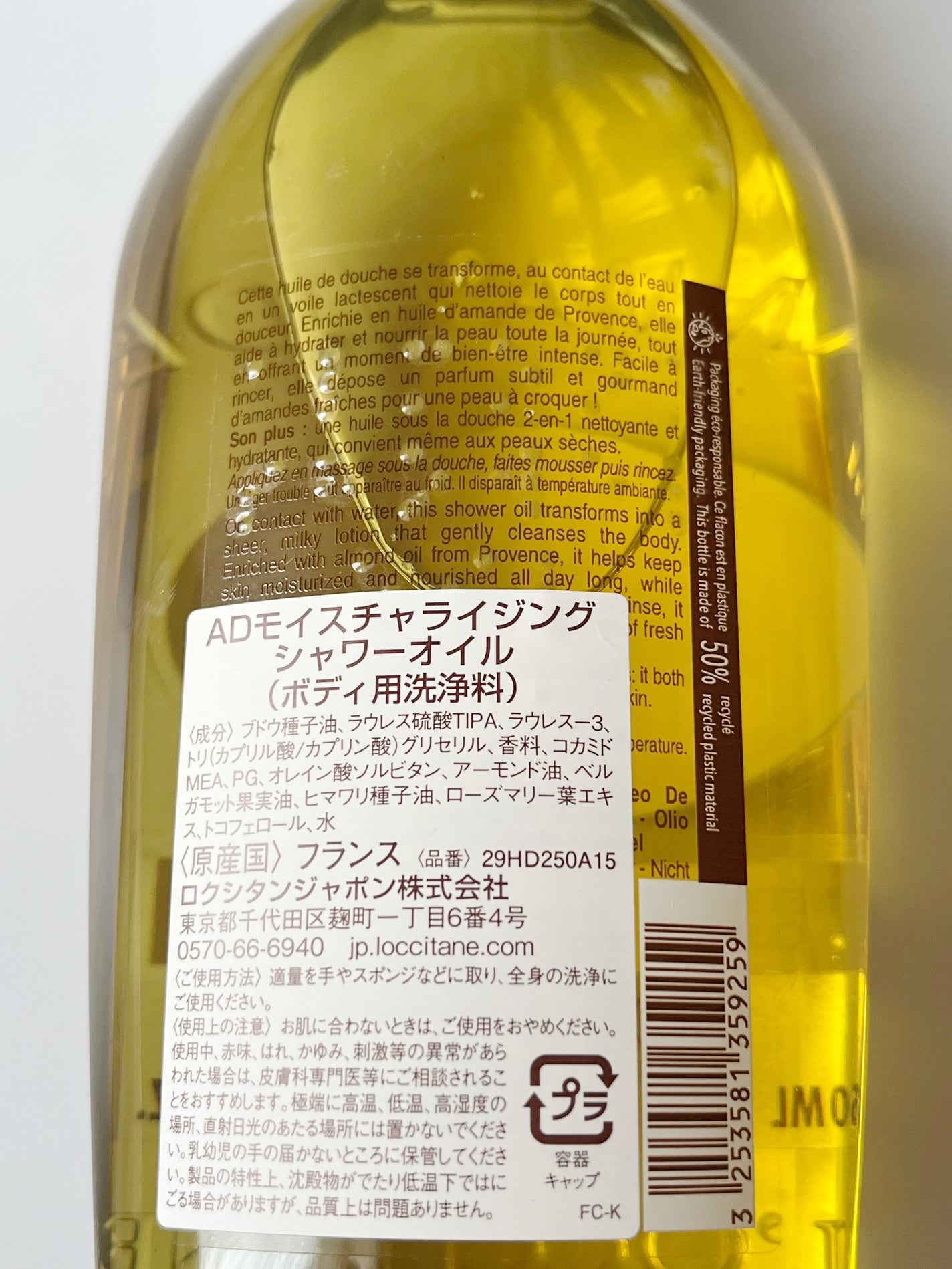 ã¢ãŒã¢ã³ã ã¢ã€ã¹ãã£ã©ã€ãžã³ã°ã·ã£ã¯ãŒãªã€ã«/L'OCCITANE/ããã£ãœãŒãã䜿ã£ãã¯ãã³ãïŒ2æç®ïŒ