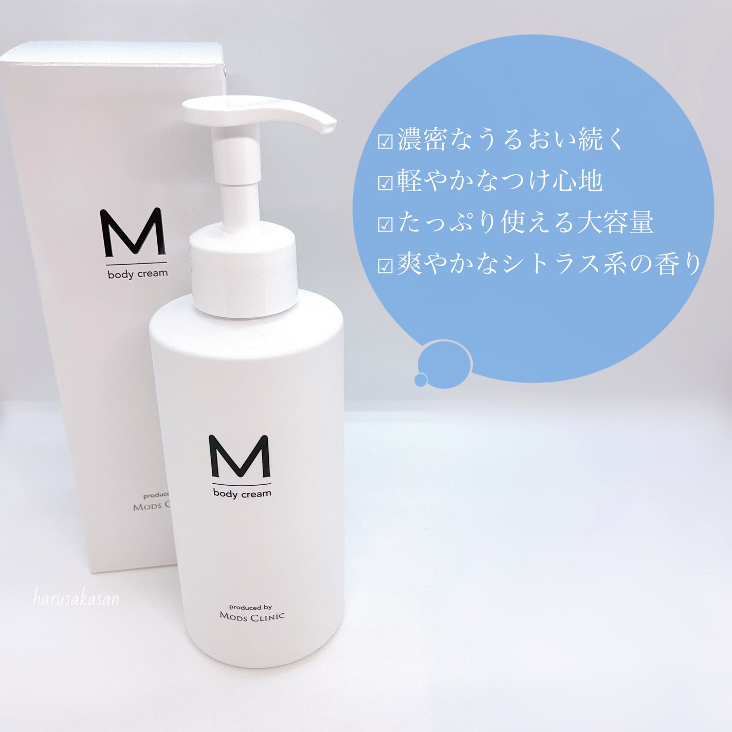 エムボディクリーム/M body cream/ボディクリームを使ったクチコミ(5枚目)