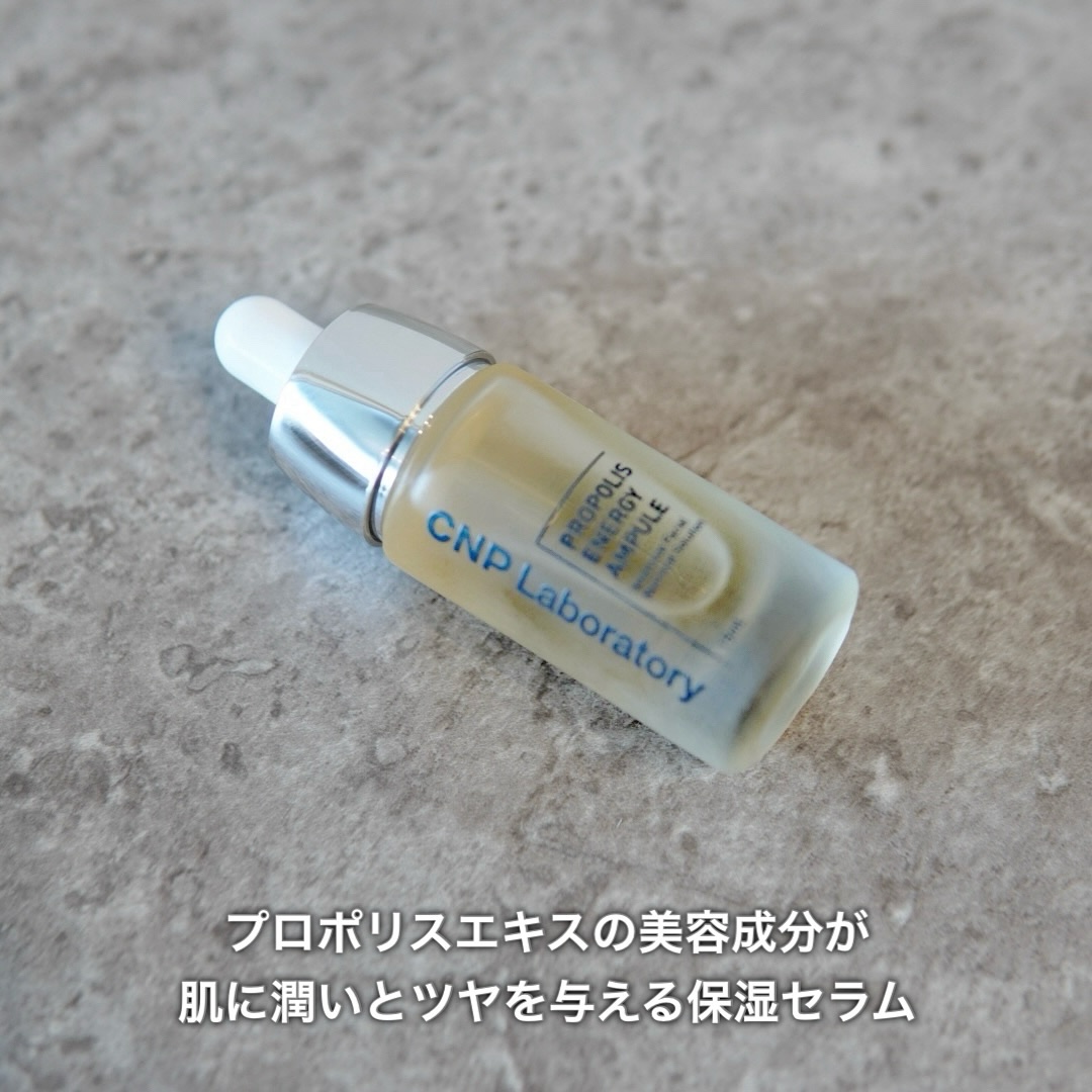 プロポリス エネルギーアンプル/CNP Laboratory/美容液を使ったクチコミ（2枚目）