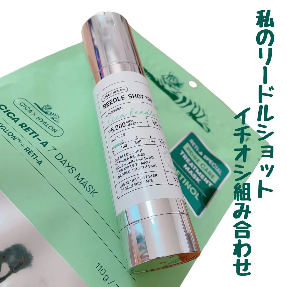 シカレチA セブンデイズマスク/VT/シートマスク・パックを使ったクチコミ（1枚目）