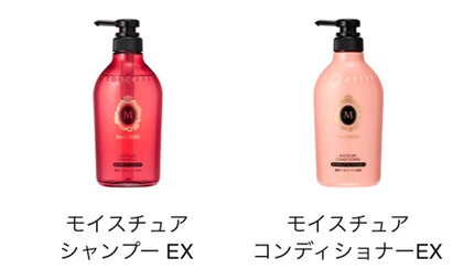 モイスチュア シャンプー/コンディショナー EX/MACHERIE/市販シャンプーを使ったクチコミ(1枚目)