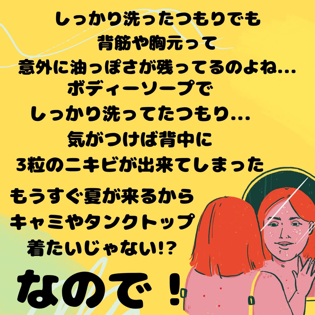 ニキビを防ぐ薬用石鹸 ForBack/ペリカン石鹸/ボディ石鹸を使ったクチコミ（2枚目）