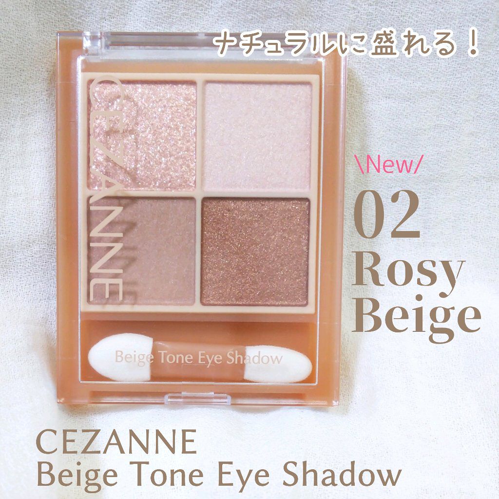ベージュトーンアイシャドウ/CEZANNE/アイシャドウパレットを使ったクチコミ（1枚目）