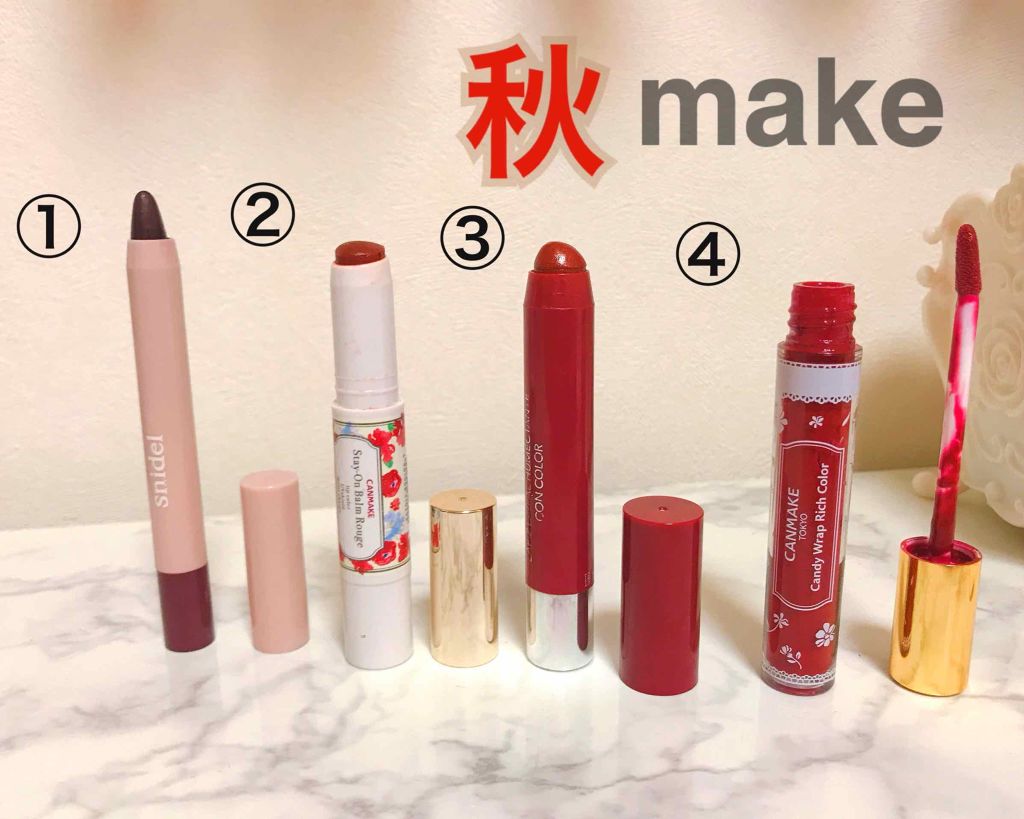 ステイオンバームルージュ/キャンメイク/口紅を使ったクチコミ（1枚目）