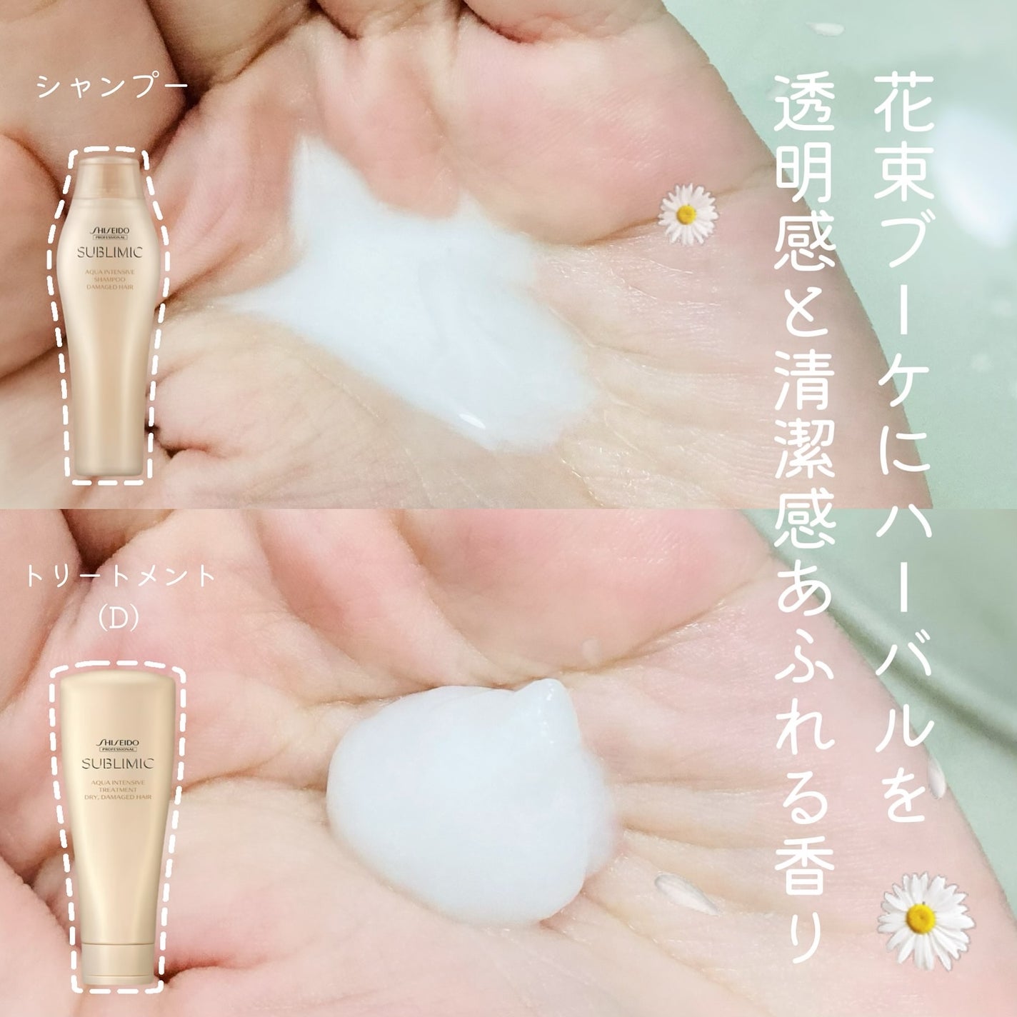 アクアインテンシブ シャンプー/トリートメント/サブリミック/サロンシャンプーを使ったクチコミ(6枚目)