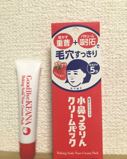 小鼻つるりんクリームパック/毛穴撫子/洗い流すパック・マスクを使ったクチコミ(1枚目)