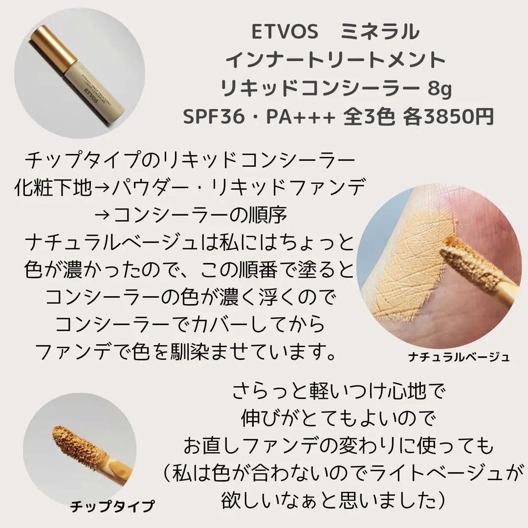 消費税無し ETVOS ミネラルインナートリートメントリキッド