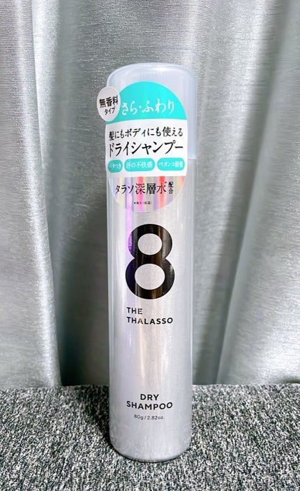 ウォーターレス ドライシャンプー(無香料)/エイトザタラソ/ドライシャンプーを使ったクチコミ(1枚目)