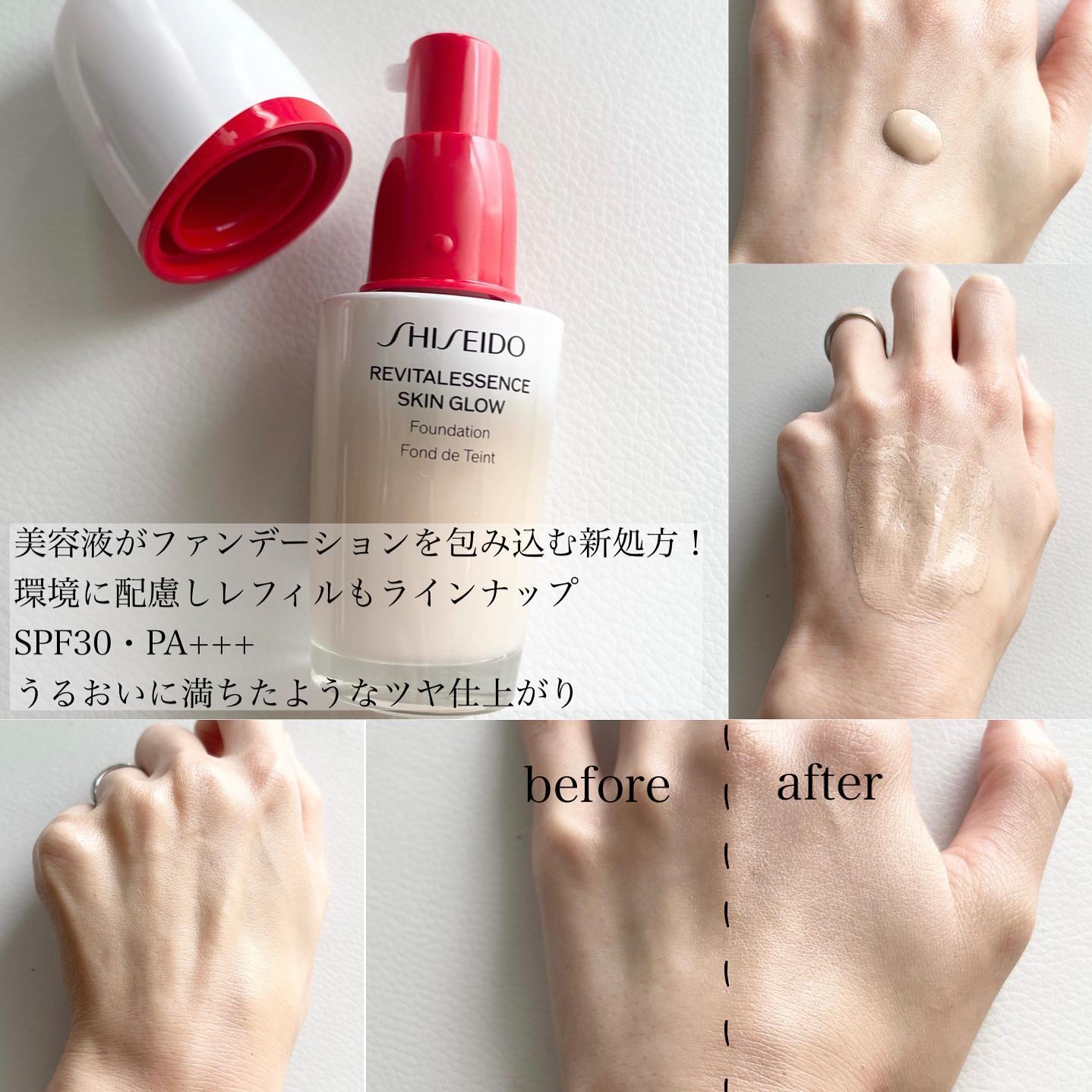 エッセンス スキングロウ プライマー	/SHISEIDO/化粧下地を使ったクチコミ（3枚目）