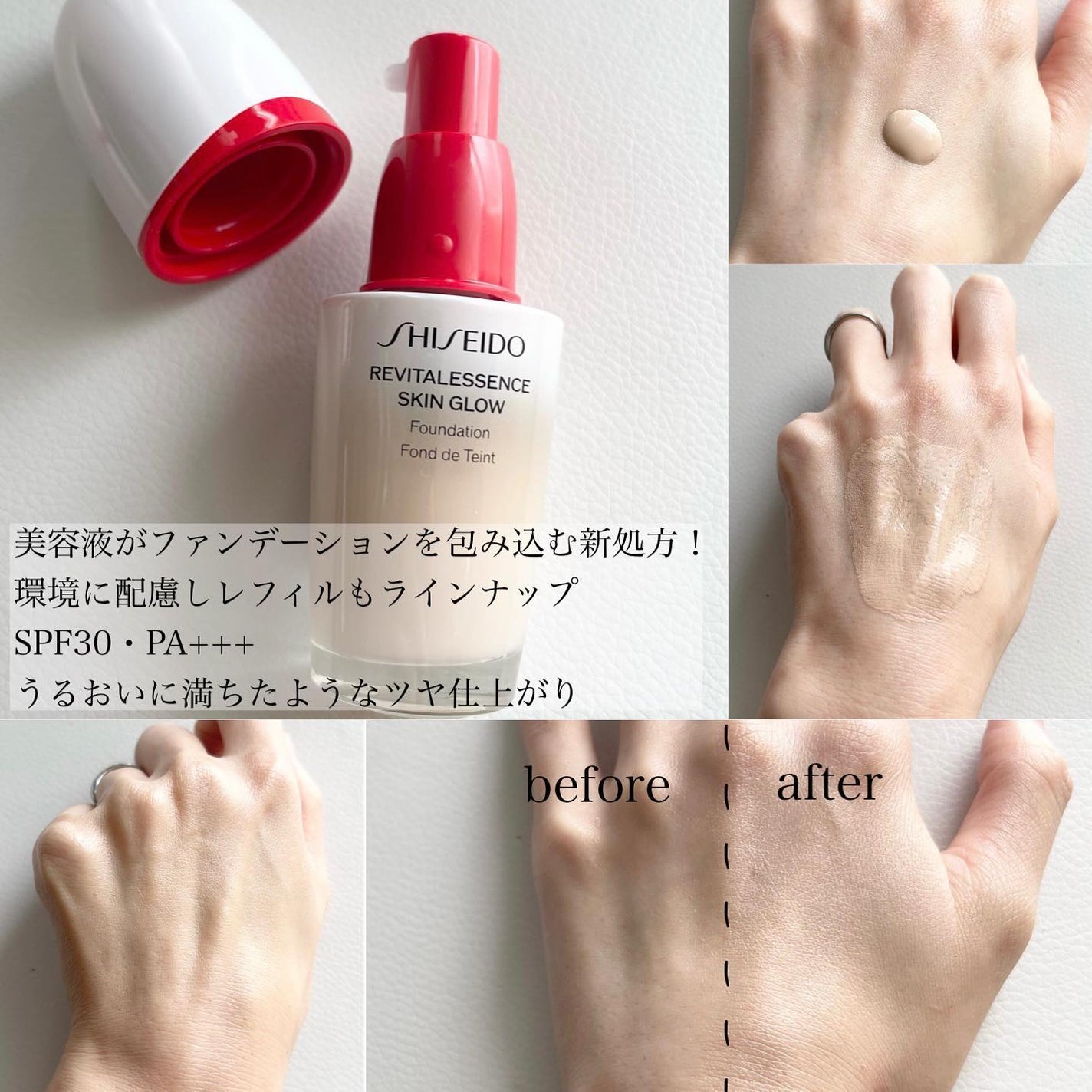エッセンス スキングロウ ファンデーション/SHISEIDO/リキッドファンデーションを使ったクチコミ(3枚目)