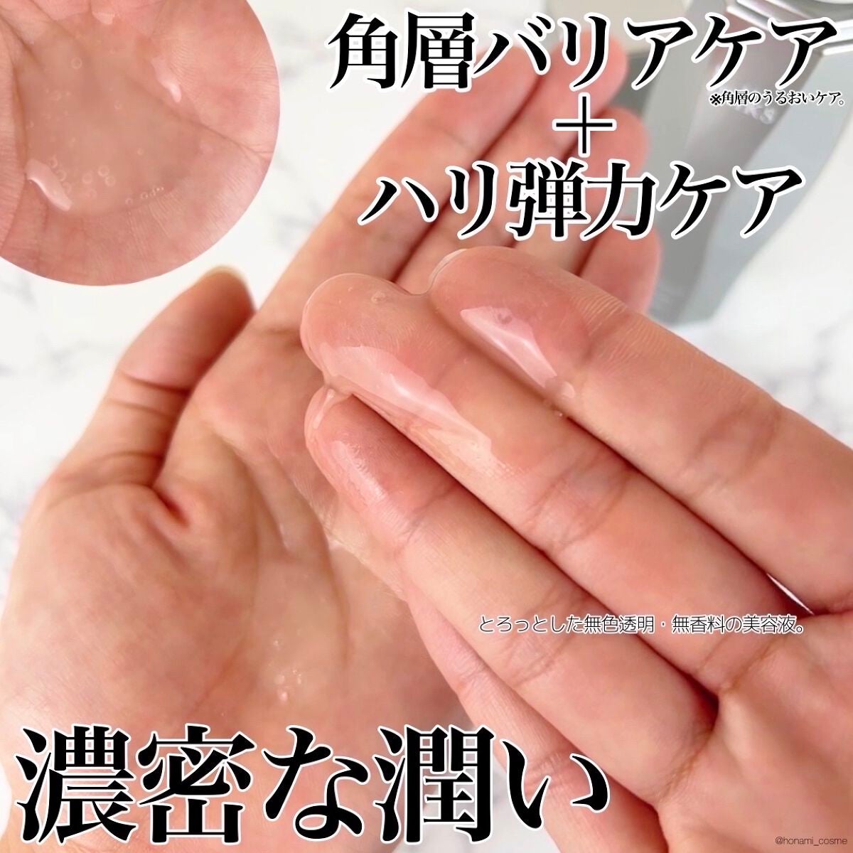 アドバンスバリア セラム (敏感肌用美容液)/iniks/美容液を使ったクチコミ(4枚目)