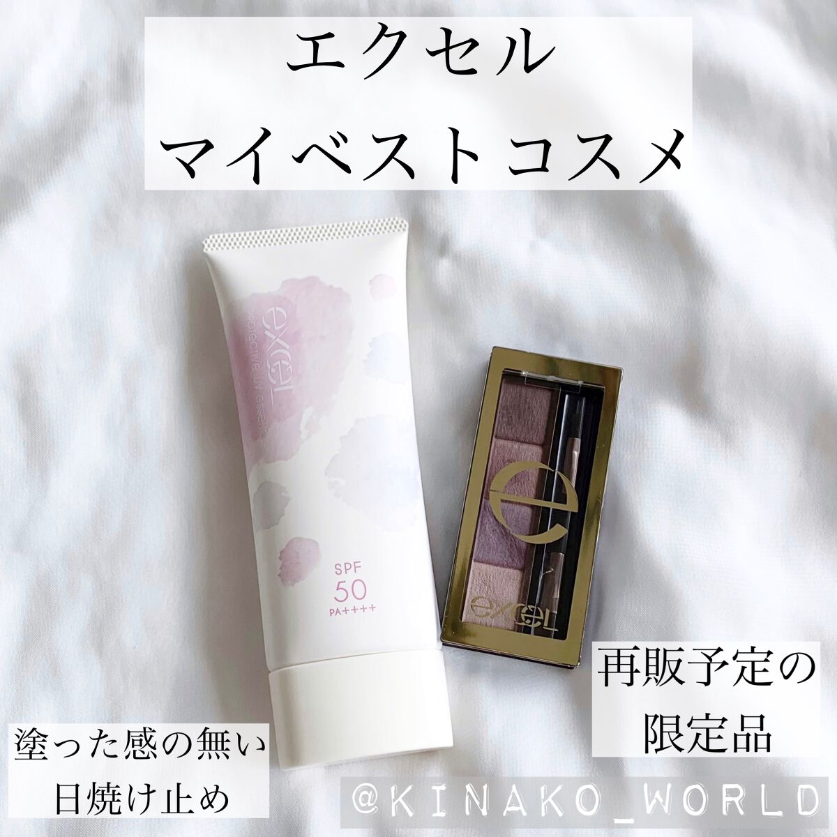 即完売した限定カラーが再販決定✨エクセルのお気に入りアイテムの紹介です❤︎


#エクセルマイベストコスメ

Instagramにてエクセルの投稿イベントがあったので、せっかくなのでリップスにも投稿します！


上半期にお気に入りだったエク