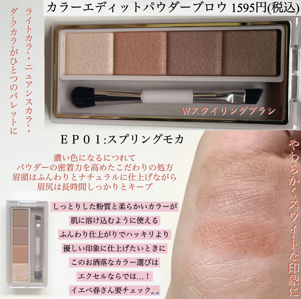 カラーエディットパウダーブロウ/excel/パウダーアイブロウを使ったクチコミ（2枚目）