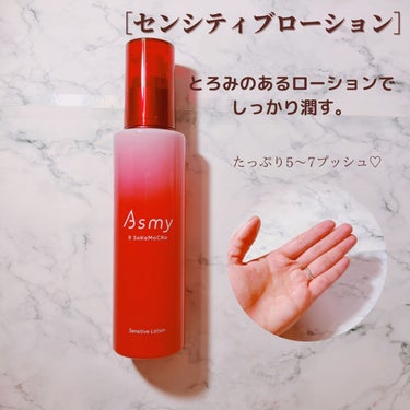 アズミー センシティブエッセンス 本品 48ml/Asmy/美容液を使ったクチコミ（3枚目）