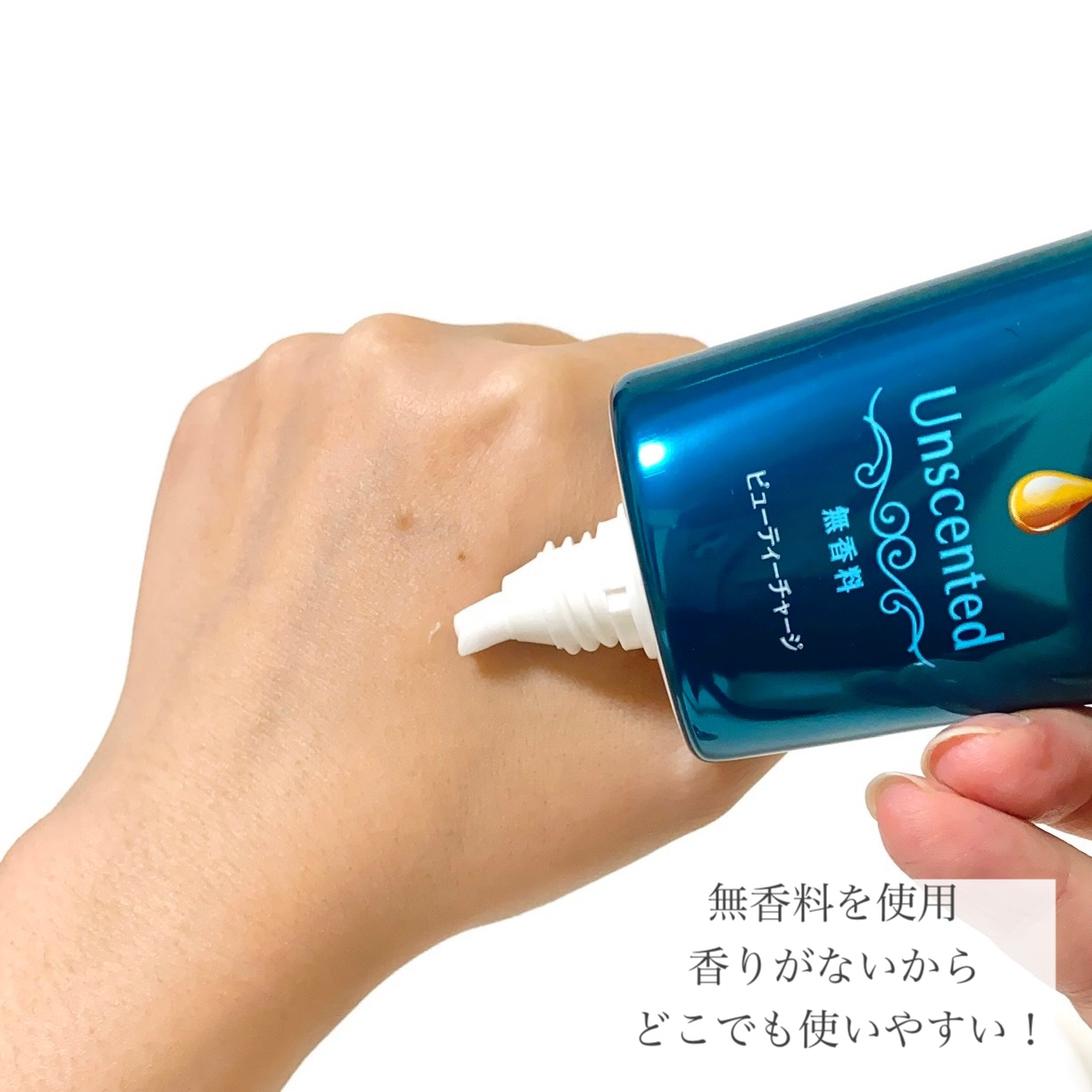 ビューティーチャージ 無香料/アトリックス/ハンドクリームを使ったクチコミ（3枚目）