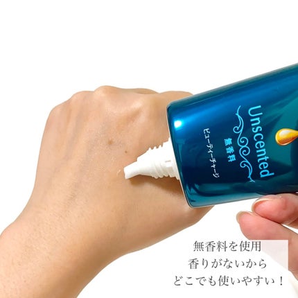 ビューティーチャージ 無香料/アトリックス/ハンドクリームを使ったクチコミ(3枚目)