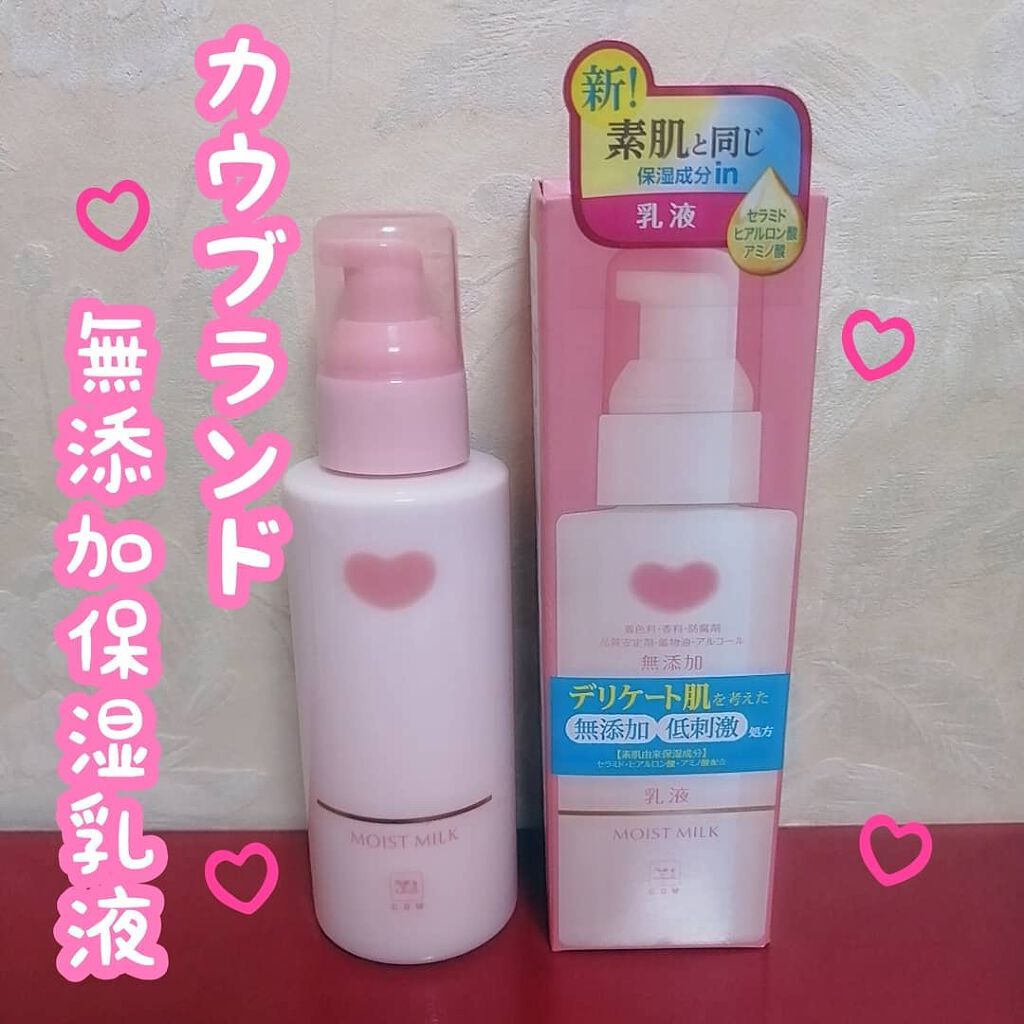 保湿乳液/カウブランド無添加/乳液を使ったクチコミ（1枚目）