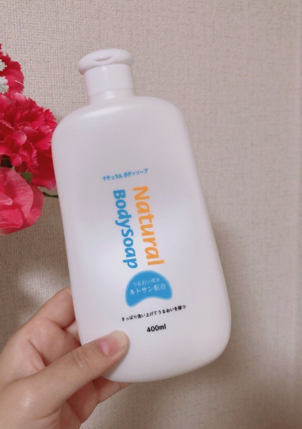 ナチュラルボディソープ/トラスト/ボディソープを使ったクチコミ(1枚目)