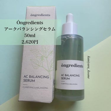 AC Balancing Serum/Ongredients/美容液を使ったクチコミ（2枚目）