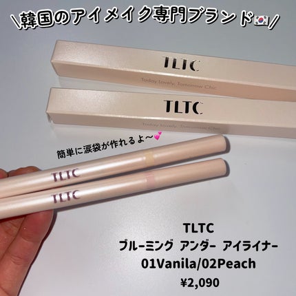 ブルーミング アンダー アイライナー/TLTC/リキッドアイライナーを使ったクチコミ(2枚目)