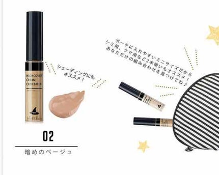 ハイカバークリームコンシーラー/Witch's Pouch/リキッドコンシーラーを使ったクチコミ(2枚目)
