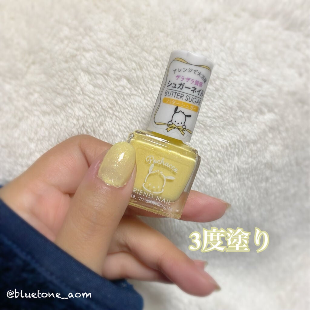 フレンドネイル(リニューアル品)	/DAISO/マニキュアを使ったクチコミ(4枚目)