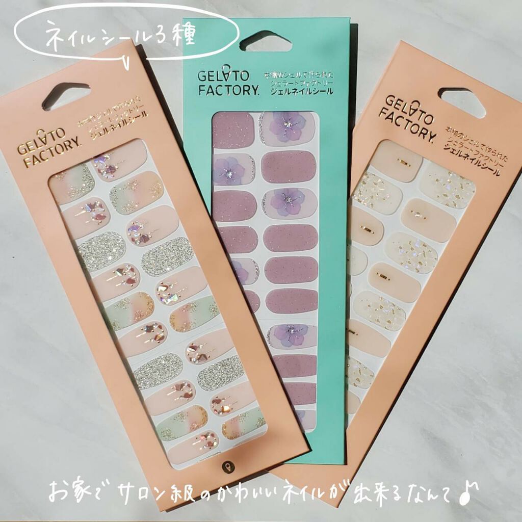 フットネイルシール/GELATO FACTORY/ネイルシールを使ったクチコミ（2枚目）