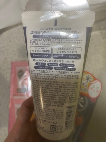 MEGURIM RELAX/MEGURIM by Rz+ /その他洗顔料を使ったクチコミ(2枚目)